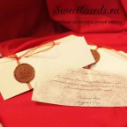 Свадебное приглашение-конвертик с сургучной печатью
